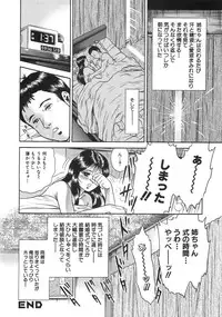 [Chikaishi Masashi] Rape Daihyakka