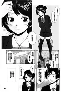 [Fuuga] Oreno Neesan... | 我的兄嫂愛人… [Chinese]