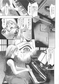 [Onikubo Hirohisa] Jubaku no Stage - Reward of Blood