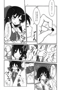(Reitaisai 14) [Hato Suppressor (Hato no Suisou)] Reimu-san no Bitch Road Ippome (Touhou Project)