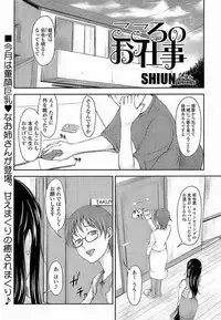 COMIC Sigma Vol.35 [2009-09]