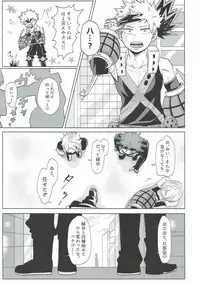 (C93) [caramelt (Inata)] Dakara Temee wa Sunao ni Nare ya!! (Boku no Hero Academia)