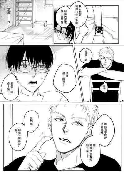 Chika Kankin H Seiyoku Zukan | 地下监禁H性欲图鉴