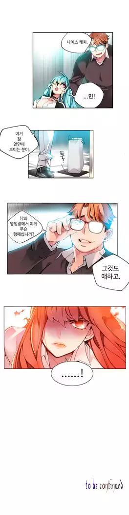 Lilith`s Cord Ch.0-23