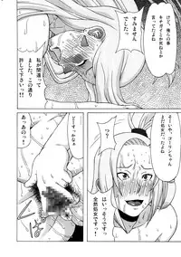 (C86) [BooBooKid (PIP)] Tatsunagi Kourin ni Mechakucha Shitemita (Cardfight!! Vanguard)
