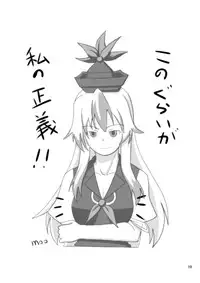 [Kongari Tokei] Futo Keine (Touhou Project)