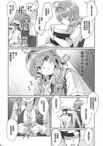 (Houraigekisen! Yo-i! 29Senme!) [L5EX (Kamelie)] Arashi no Himeta Koigokoro | 嵐的祕密戀心 (Kantai Collection -KanColle-) [Chinese]