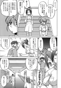 [Shimamoto Harumi] Iyasarete Ageru