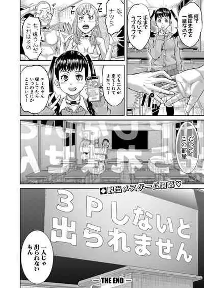 COMIC Shingeki 2021-12 [Digital]