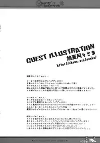 (SC52) [CHRONOLOG, ICHIGOSIZE (Natsume Eri, Sakurazawa Izumi)] Dear My Little Witch (Touhou Project)