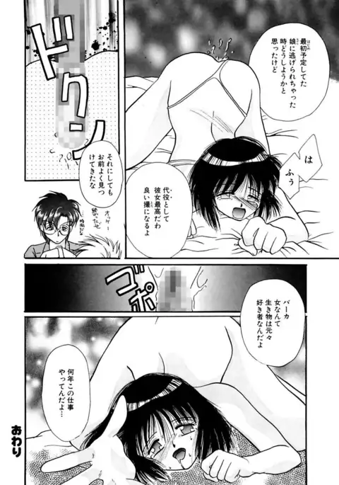 Shoujo Kinbaku Kouza - A CHAIR: Bind the Girl