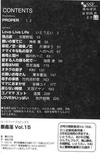 [Anthology] Kindan Kanin Vol. 15 Boshi Kankan [Chinese]