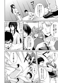 [Yukino] Ecchi na Watashi ja Dame desu ka? [Digital]