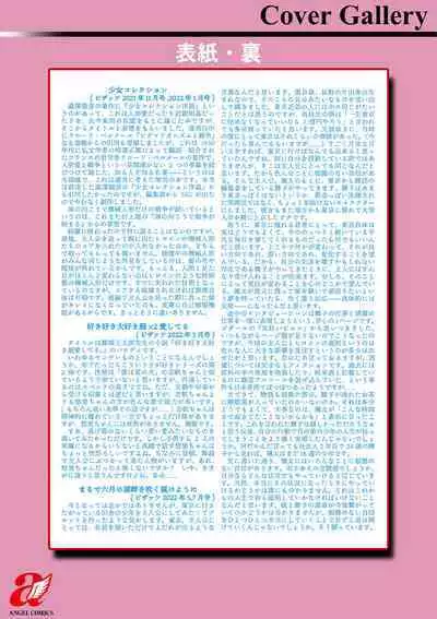 Mune Ippai no Ai o - A Heart Full of Love