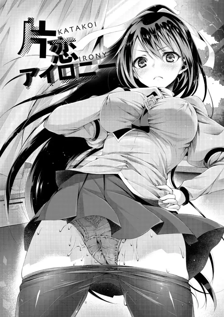 Itoshii Hito