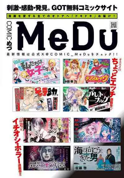 COMIC Anthurium 2024-05