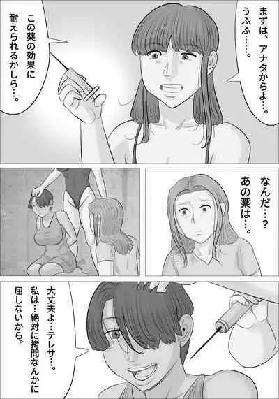 otokotai ka sare, onanī ni hamatteshimau onnatachi