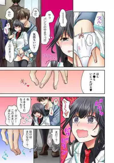 [Rikka hikari C] Chikan densha no nie kara ikasaretsuzukeru man'in densha～