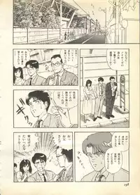 [Anthology] Pai;kuu 1997 December