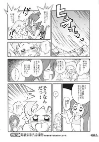 (C65) [Sansuisha, Yakouyousei (Various)] Manga Science 3 - Sou Nanda! (Omoikkiri Kagaku Adventure Sou Nanda!)