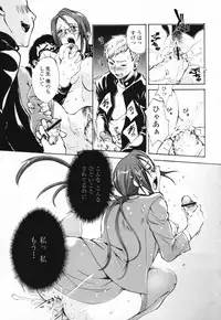 [Sakaki Shiori] Shirudaku Onee Sama | Juice Sister