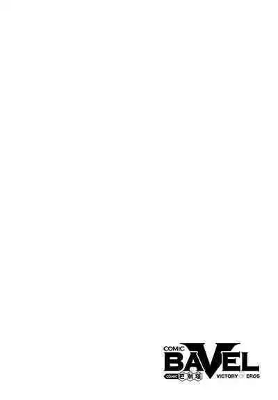 COMIC BAVEL 2024-06