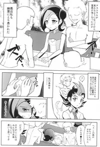 (C86) [Cyber Manga Doujou (Suzuki Metal)] ReiKan Chaos Xyz (Yu-Gi-Oh! Zexal)
