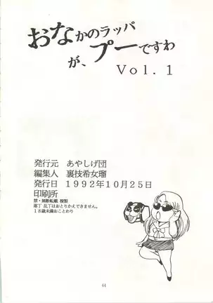 [Ayashige Dan