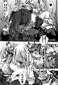 COMIC Masyo 2016-12