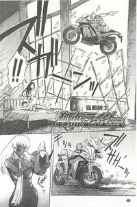 [Kuroiwa Menou] Eclipse [Chinese]