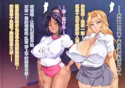 [波止場 茜] BUHICH ~ブヒィチ~ 2話[Chinese] [雷电将军汉化]