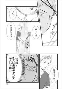 [Kakei Asato] Orenchi no Kaasan ch.7