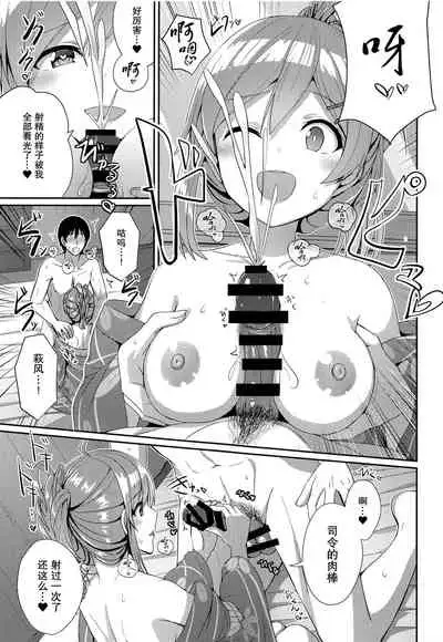 Yukata no Hagikaze wa Suki desu ka?