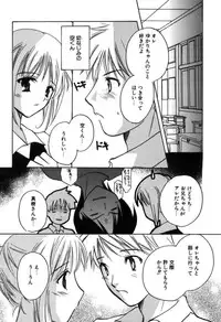 [Kouno Yukiyo] Kateinai Renai