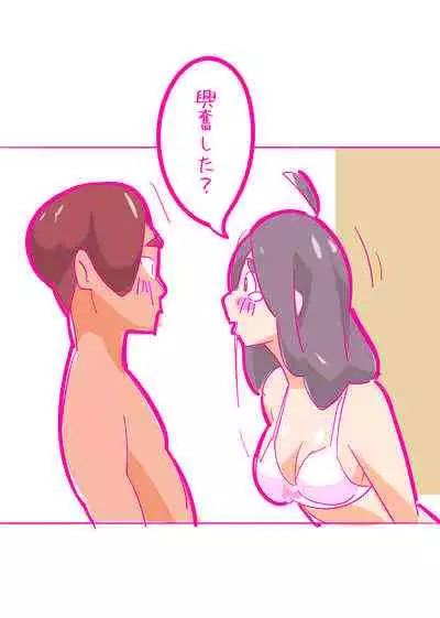 Kenage na Natsuko ni Ai no Hara Punch 01