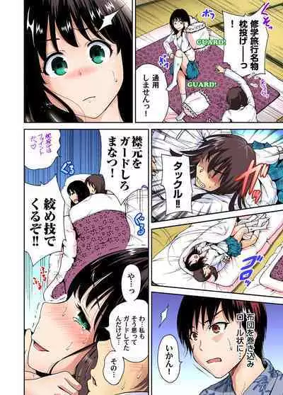 Oretoku Shuugakuryokou ~Otoko wa Jyosou shita Ore dake!! Ch. 1-10