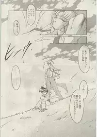 Comic Papipo 1998-12 [Incomplete]