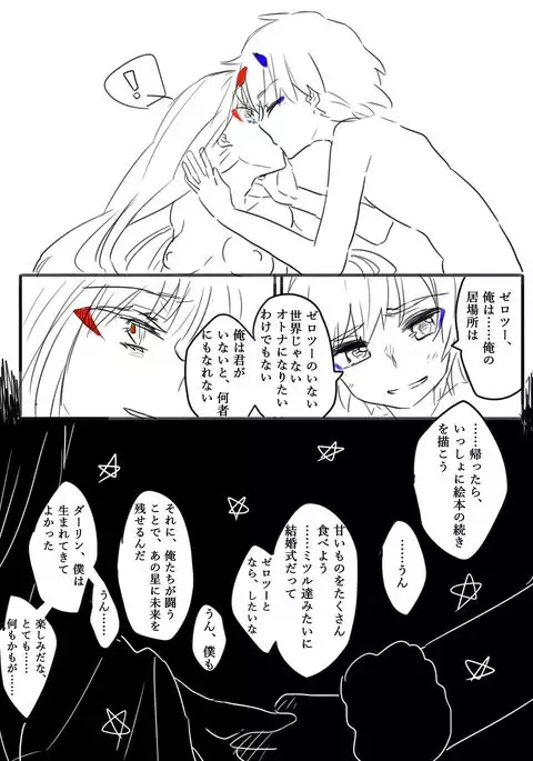 Otona ni Naranakatta Kodomotachi no Mitsugetsu