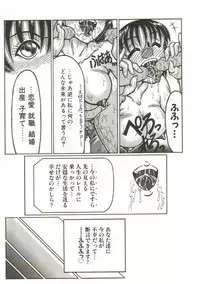 [Yamata no Worochi] Hentai Seichihoushou