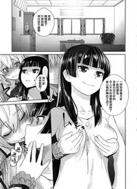 (C91) [Kouchaya (Ootsuka Kotora)] Kashima ga Kuchiku no Ko ni Seiyoku no Soudan o Uketa Hanashi (Kantai Collection -KanColle-) [Chinese] [瑞树汉化组]