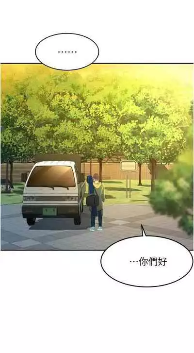 [MAD & 洋洋 & 金文圖] 劍道學姊 1-26 官方中文（連載中）