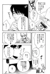 麗人 2006-03