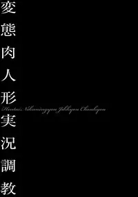 [Onikubo Hirohisa] Reijou Miboujin Mariko - Slave Widow Mariko [Digital]