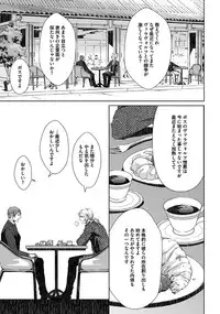 [Zariya Ranmaru] Coyote