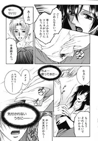 [Yasuhara Tsukasa] Souane Souai