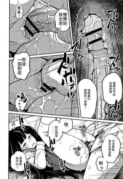 Kawaii Imouto to Ikenai Koto Shiteimasu!