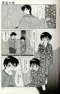 [Ogami Wolf] Shion no Yoru