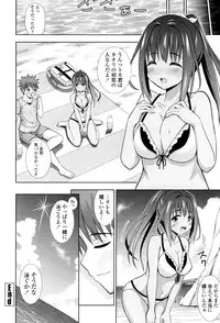 [Marumarusuke] Ireta Girls [Digital]