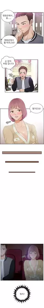 Innate Solver Ch.0-12