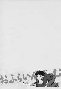 [Emua] Offline Game Vol.1